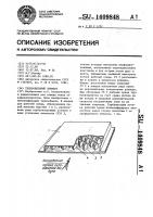 Теплообменный элемент Теплообменный элемент
