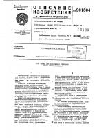 Стенд для заполнения тепловой трубы теплоносителем Стенд для заполнения тепловой трубы теплоносителем