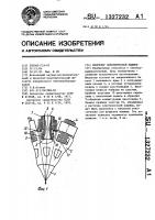 Индуктор электрической машины Индуктор электрической машины
