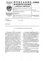 Блок кнопочных переключателей Блок кнопочных переключателей
