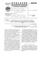 Устройство для перфорации листовых полимерных материалов Устройство для перфорации листовых полимерных материалов
