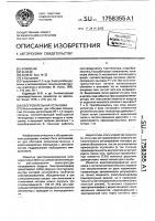 Обогревательная установка Обогревательная установка