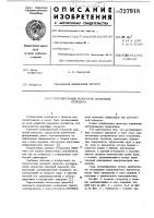 Регулируемый генератор волновой передачи Регулируемый генератор волновой передачи