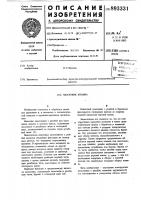 Хвостовик штампа Хвостовик штампа