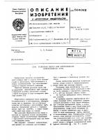 Рулонная лента для изготовления многослойных труб Рулонная лента для изготовления многослойных труб