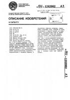 Термоизоляционная и герметичная составная стенка емкости для текучих сред,предпочтительно емкости для сжиженного газа Термоизоляционная и герметичная составная стенка емкости для текучих сред,предпочтительно емкости для сжиженного газа