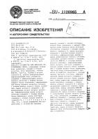 Устройство для фиксации неустойчивых сбоев Устройство для фиксации неустойчивых сбоев