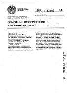 Способ обнаружения дефектов электронных блоков радиоприемника Способ обнаружения дефектов электронных блоков радиоприемника