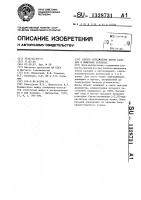 Способ определения ионов кальция в мышечных волокнах Способ определения ионов кальция в мышечных волокнах