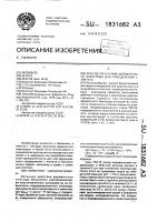 Способ получения ферментного электрода для определения l- лактата Способ получения ферментного электрода для определения l- лактата