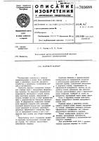 Шаровой шарнир Шаровой шарнир
