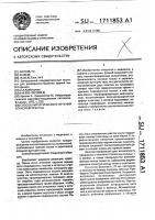 Способ хирургического лечения опухолей крестца Способ хирургического лечения опухолей крестца