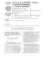 Способ получения -2-хлорпропилен (0,0-диалкилдитиофосфорил)- диалкилтиофосфатов Способ получения -2-хлорпропилен (0,0-диалкилдитиофосфорил)- диалкилтиофосфатов