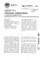 Состав для снижения прочности горных пород Состав для снижения прочности горных пород