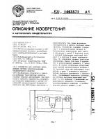 Устройство для контроля автономной системы энергоснабжения транспортного средства Устройство для контроля автономной системы энергоснабжения транспортного средства