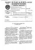 Способ очистки отходящих газовот окислов азота Способ очистки отходящих газовот окислов азота