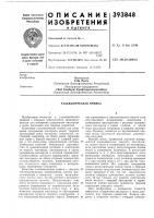 Гдропубликовано 10.viii.1973. бюллетень № 33 дата опубликования описания 13.11.1974м. кл. g 01п 27/46удк 543.251(08.8.8) Гдропубликовано 10.viii.1973. бюллетень № 33 дата опубликования описания 13.11.1974м. кл. g 01п 27/46удк 543.251(08.8.8)