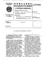 Аналоговое запоминающее устройство Аналоговое запоминающее устройство
