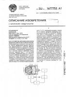 Устройство для механического обжатия кабельных наконечников Устройство для механического обжатия кабельных наконечников