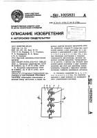 Стыковое соединение наружных и внутренней стеновых панелей Стыковое соединение наружных и внутренней стеновых панелей
