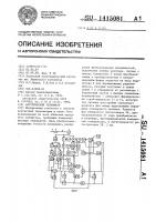 Акустический термометр Акустический термометр