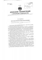 Пространственная флюгерная вертушка Пространственная флюгерная вертушка