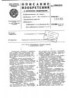 Способ изготовления стеновых панелей с облицовочным слоем Способ изготовления стеновых панелей с облицовочным слоем