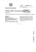 Термоэмиссионный преобразователь Термоэмиссионный преобразователь