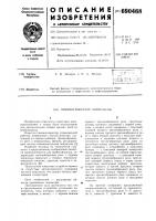Пневмогенератор импульсов Пневмогенератор импульсов
