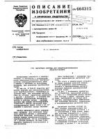 Магнитная система для электроакустического преобразователя Магнитная система для электроакустического преобразователя