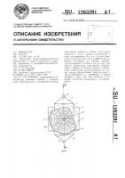 Отстойник Отстойник