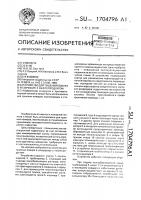 Устройство для тушения пожара в резервуаре с нефтепродуктом Устройство для тушения пожара в резервуаре с нефтепродуктом