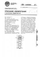 Глубоководная опора Глубоководная опора