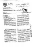Биоэнергетическая система обработки высококонцентрированных сточных вод Биоэнергетическая система обработки высококонцентрированных сточных вод