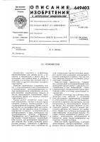 Термобигуди Термобигуди