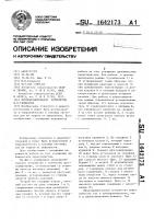 Предохранительное устройство ю.в.глушакова Предохранительное устройство ю.в.глушакова
