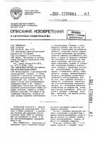 Контактная система для вакуумной дугогасительной камеры Контактная система для вакуумной дугогасительной камеры