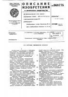 Источник сейсмических сигналов Источник сейсмических сигналов