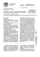 Способ регенерации окисленного хлористого электролита железнения и устройство для его осуществления Способ регенерации окисленного хлористого электролита железнения и устройство для его осуществления