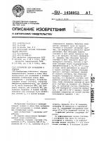 Устройство для возведения в степень Устройство для возведения в степень
