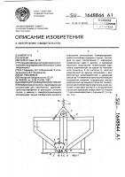 Саморазгружающийся контейнер Саморазгружающийся контейнер