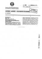 Установка для изготовления бетонных блоков Установка для изготовления бетонных блоков