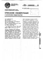 Устройство для управления трехфазным асинхронным электродвигателем Устройство для управления трехфазным асинхронным электродвигателем