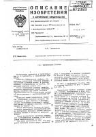 Парциальная турбина Парциальная турбина
