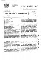 Многоступенчатый вакуумный насос и способ его сборки Многоступенчатый вакуумный насос и способ его сборки