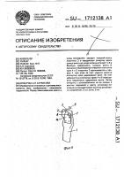 Отвертка а.н.саркисова Отвертка а.н.саркисова
