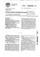 Установка для эпиламирования инструмента Установка для эпиламирования инструмента