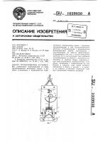Грузозахватное устройство Грузозахватное устройство