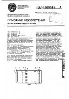 Способ визуализации рентгеновского изображения и фотоэлектронное устройство для визуализации рентгеновского изображения Способ визуализации рентгеновского изображения и фотоэлектронное устройство для визуализации рентгеновского изображения