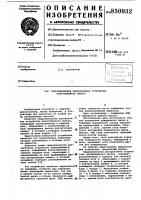 Гидравлическое разгрузочное устрой-ctbo центробежного hacoca Гидравлическое разгрузочное устрой-ctbo центробежного hacoca